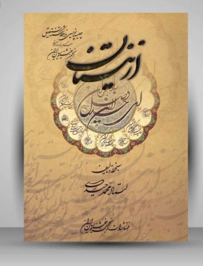 کتاب برای ارسال به تورنتو